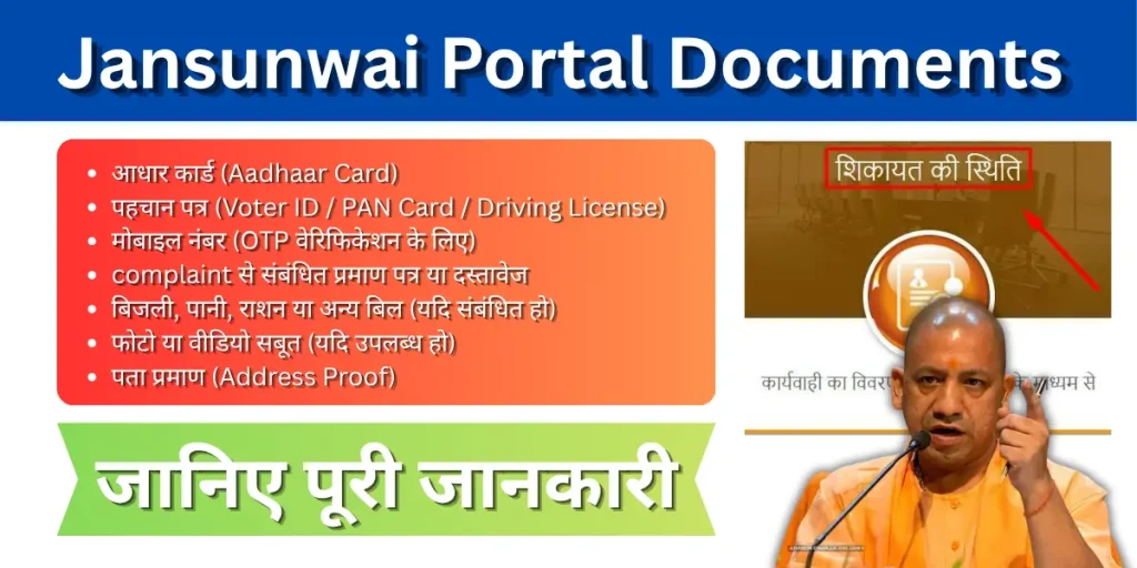 Jansunwai portal documents